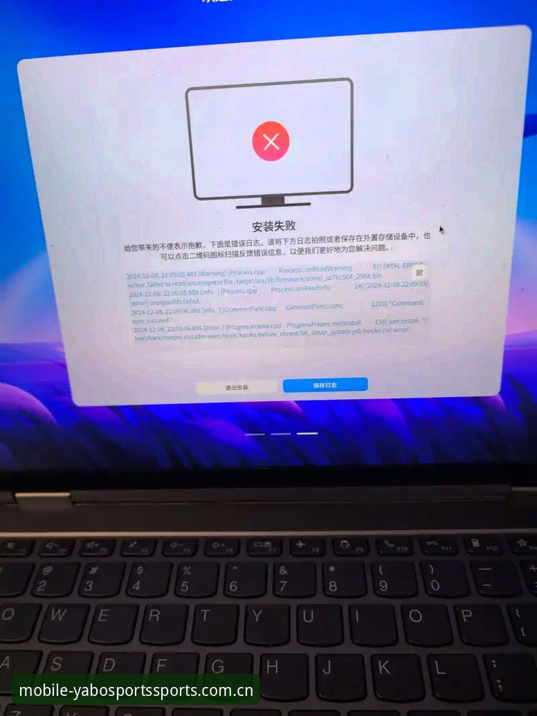 雅博体育App总是安装失败？中国用户最常遇到的5个问题与解决方案